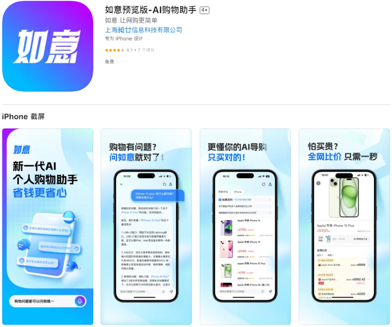 电商导购网站如何重构消费决策：从流量入口到数据智能的价值跃迁