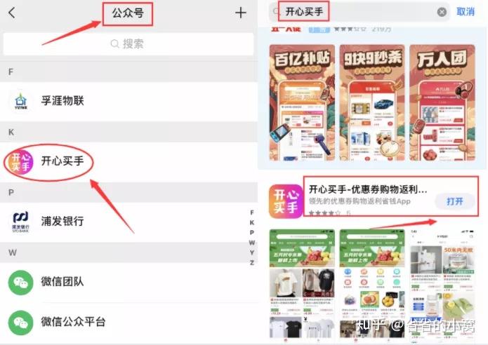 购物推荐平台