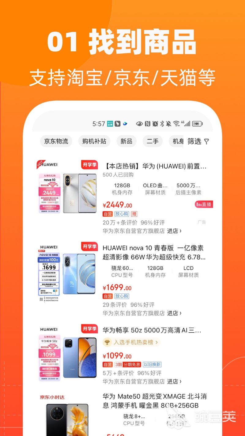 购物推荐平台如何重构消费决策：从大数据选品到智能比价的产业观察